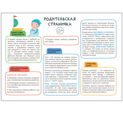 Школа Семи Гномов. Maîtresse. Развивающий набор для творчества 0+
