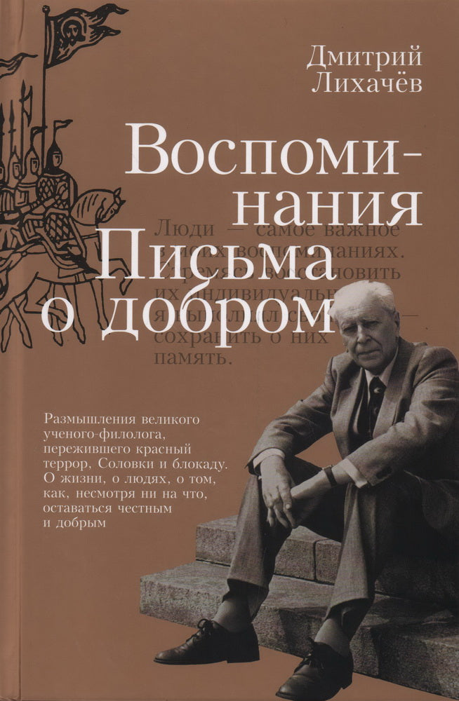Воспоминания. La chatte du bébé