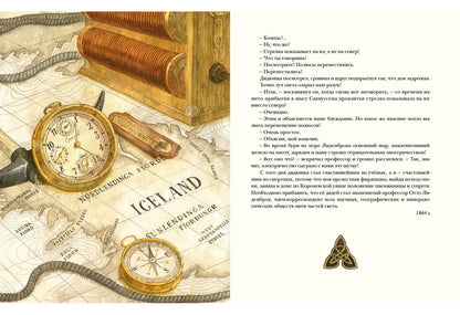 Путешествие к центру Земли : [роман] / Ж. Vern ; par. en France. H. A. Егорова ; IL. О. H. Пахомова. —M. : Нигма, 2025. — 224 с. : IL. — (Страна приключений).