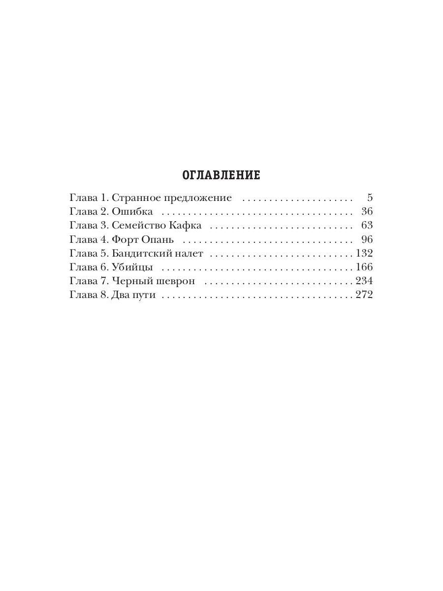Frontière. Кн. 1. Propager sans vêtements