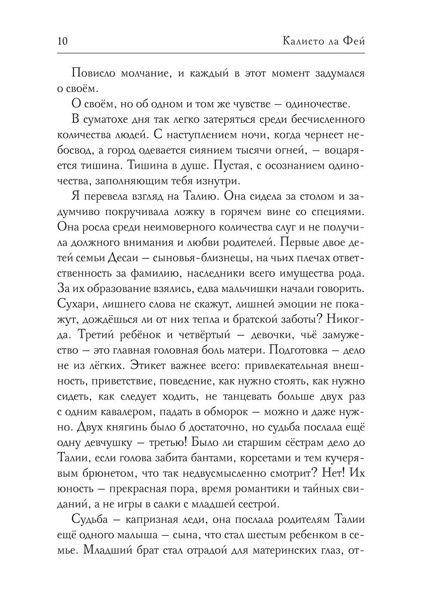 Я тебя нашел