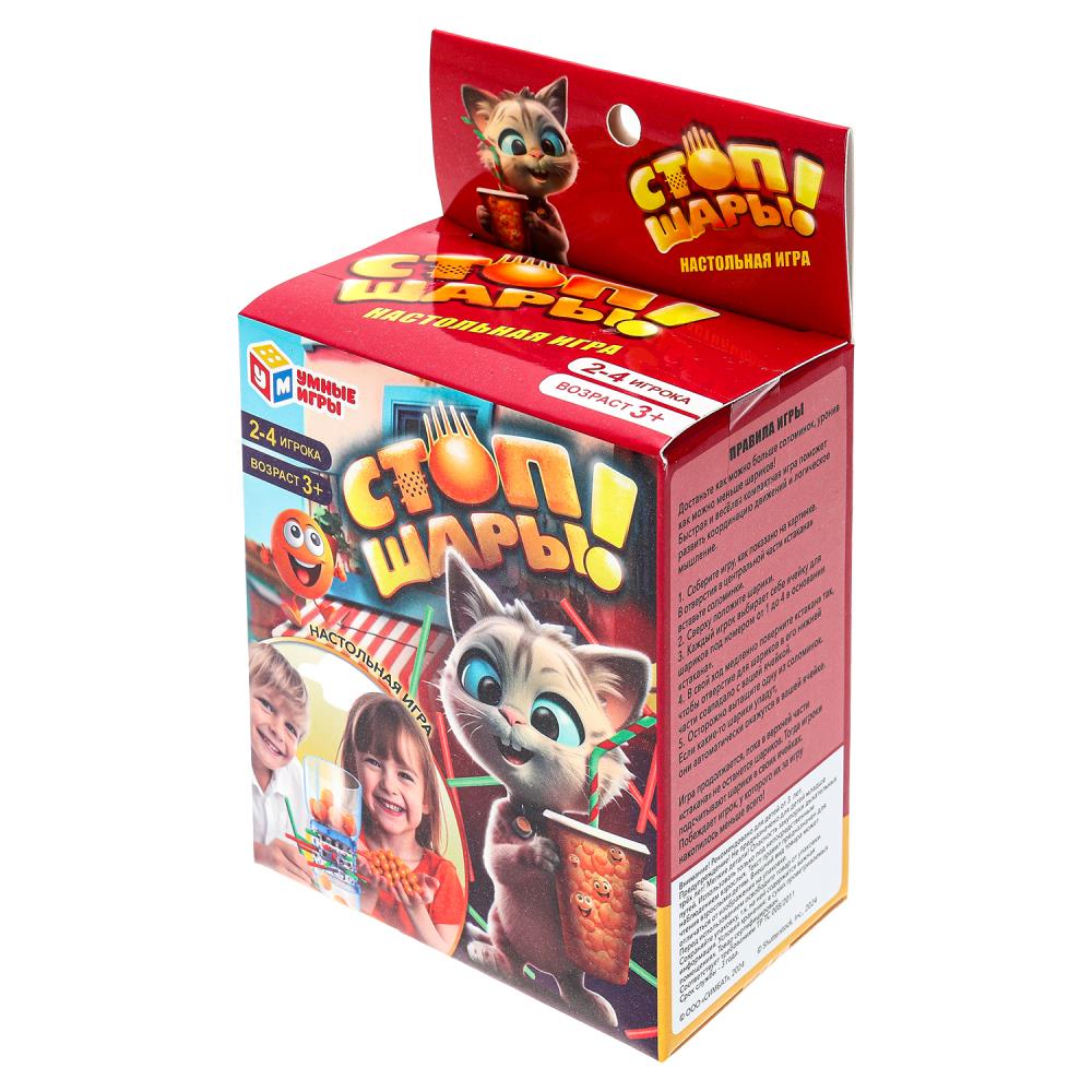 Настольная игра стоп-шары, 9,3*14,7*5,8 см Умные игры в кор.2*120шт