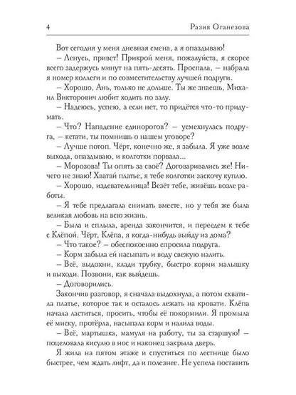 Рип.СентиМент.Мой парень - тренер