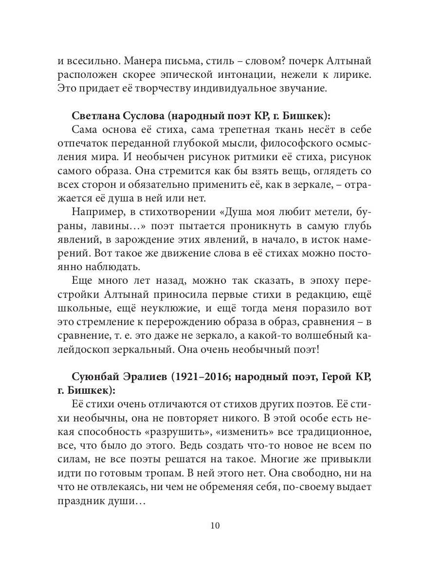 Лунная гора: сборник стихотворений