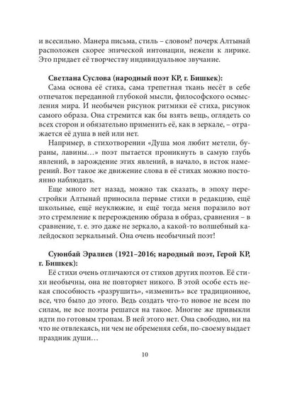 Лунная гора: сборник стихотворений