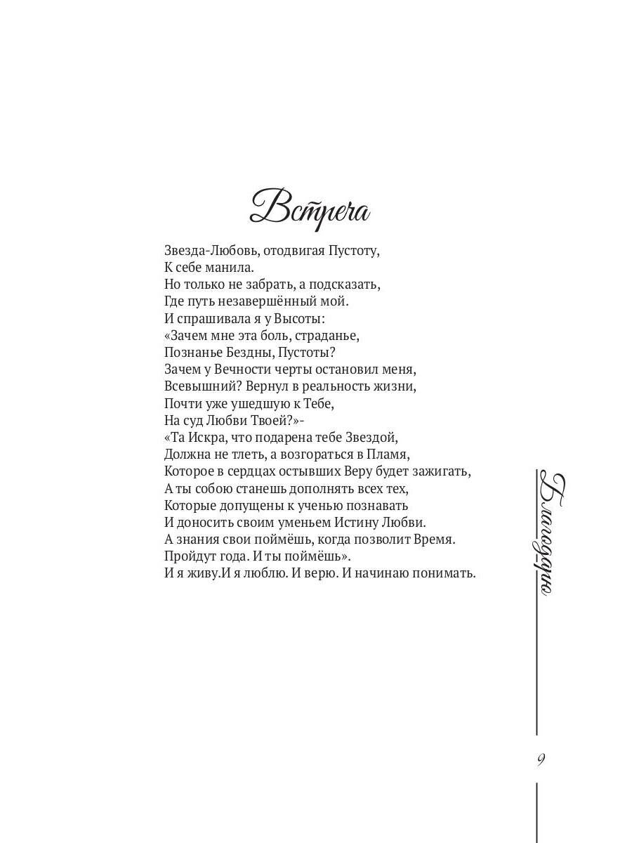 Я - ВАЛЕРИЯ