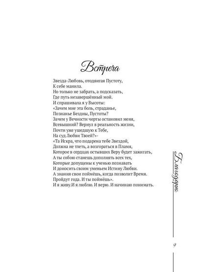 Я - ВАЛЕРИЯ
