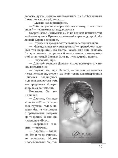 Je suis en train de résoudre mon problème. Книга первая