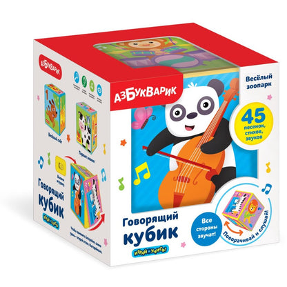 Азбукварик.Говорящий кубик "Веселый зоопарк" арт.2798