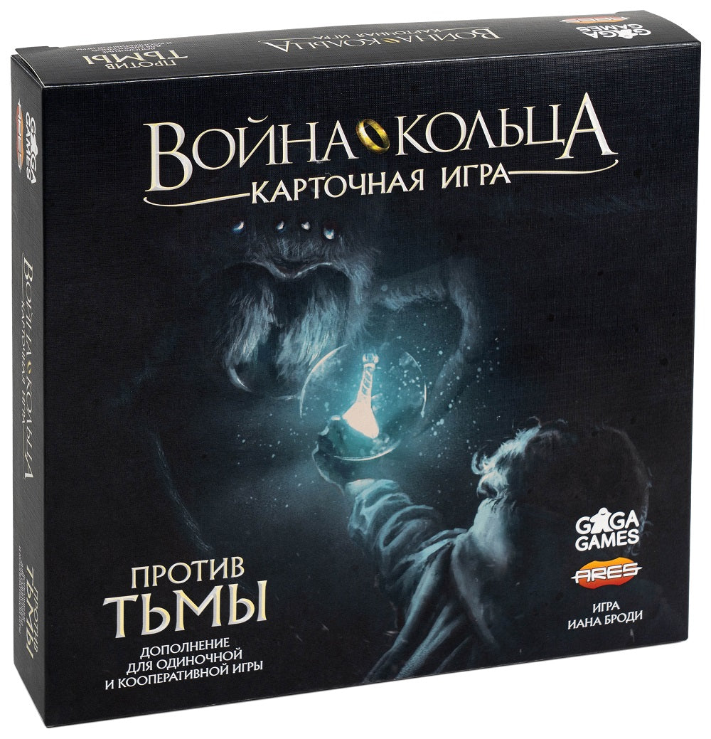 Gaga. Hast. jeu « Война Кольца.