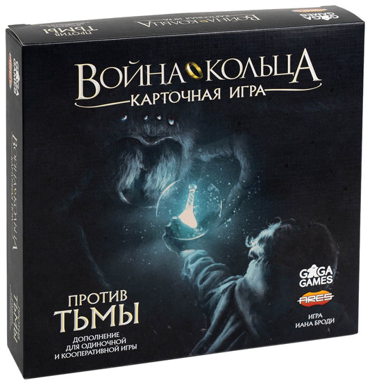 GaGa. Наст. игра "Война Кольца. Карточная игра. Против тьмы" + промокарты арт.GG436 РРЦ 1990 руб.