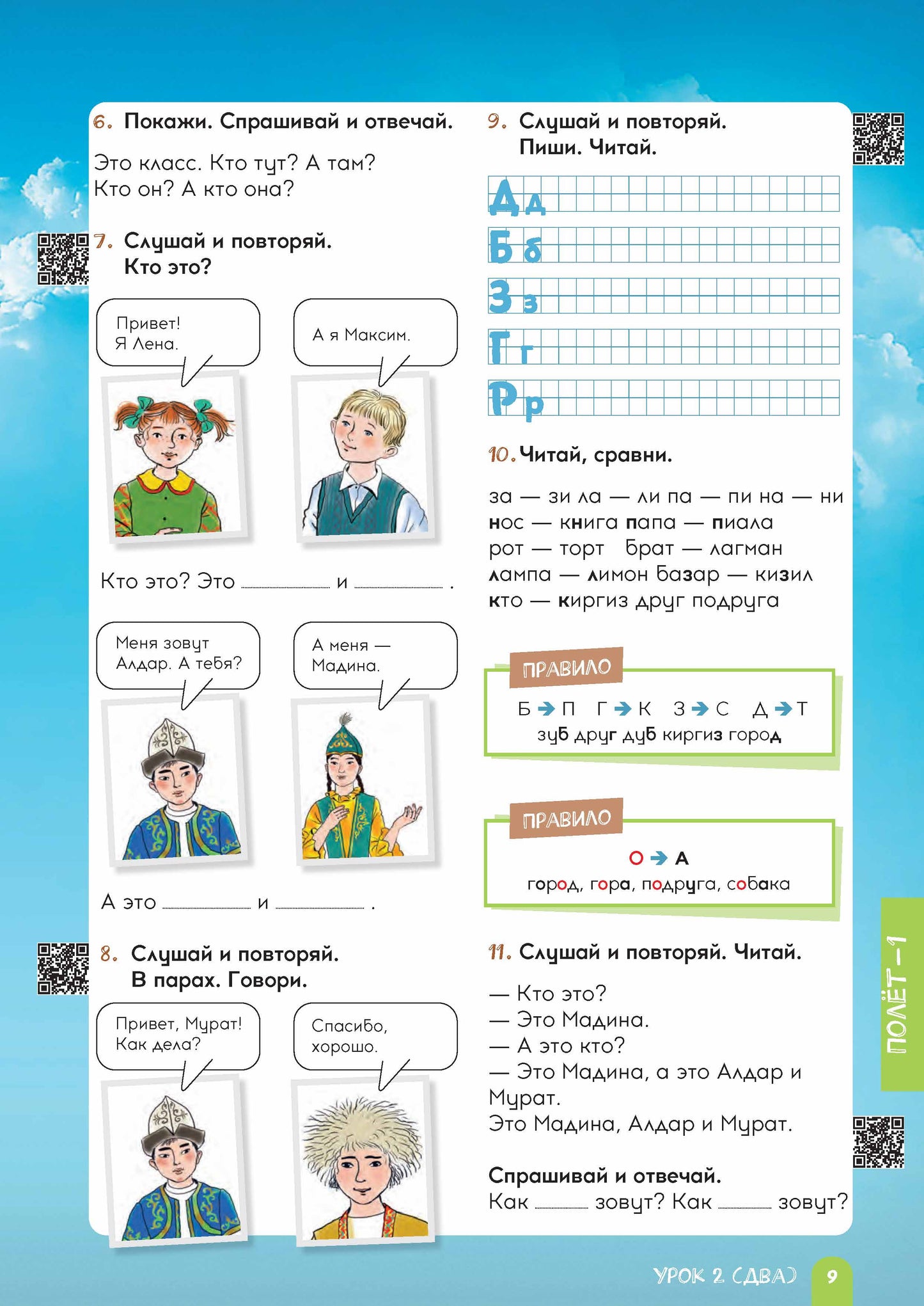 Très bien. Version Kazakhe. C'est normal. 2 classes