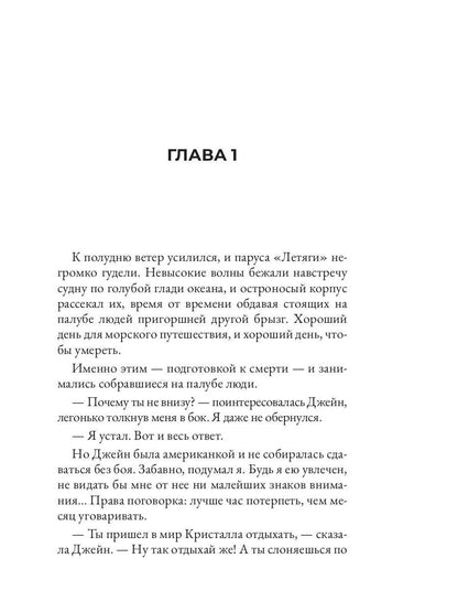 Кристалл