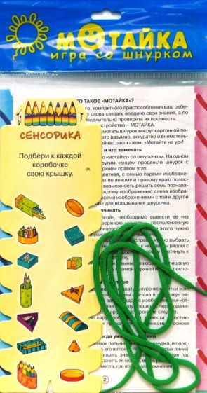 Сенсорика.Мальцева