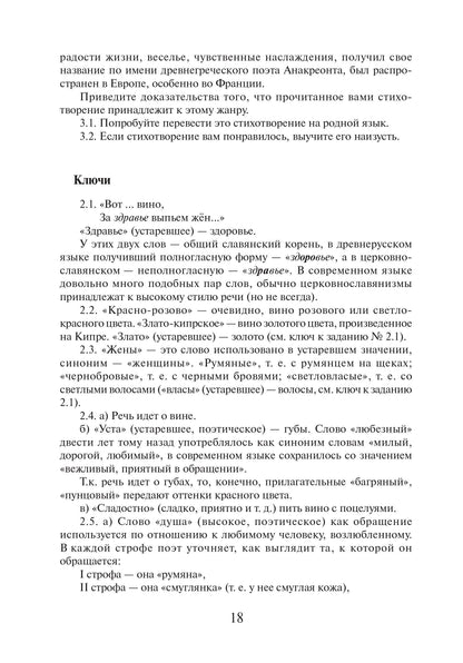 Читаем стихи русских поэтов. Пособие по обучению чтению художественной литературы. 7-е изд.