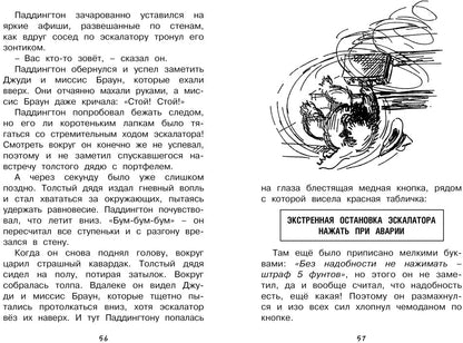 Медвежонок по имени Паддингтон