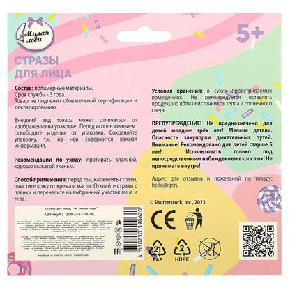 Стразы для лица МИЛАЯ ЛЕДИ в кор.6*24шт