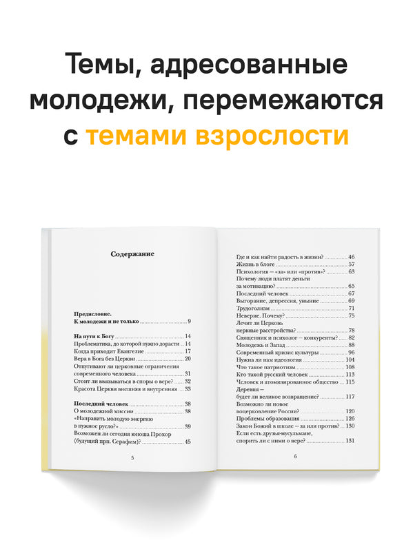 Последний человек