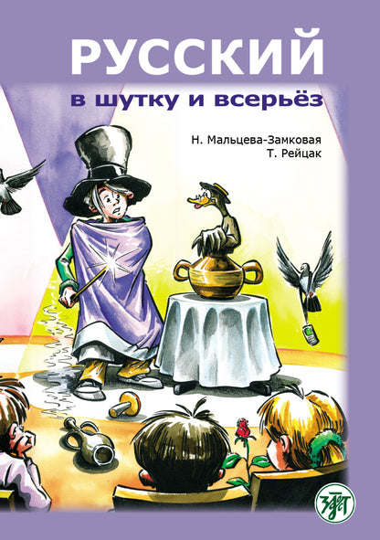 Le russe dans la peau et dans le vêtement : il est généralement possible de choisir un vêtement russe comme un véhicule (B1)
