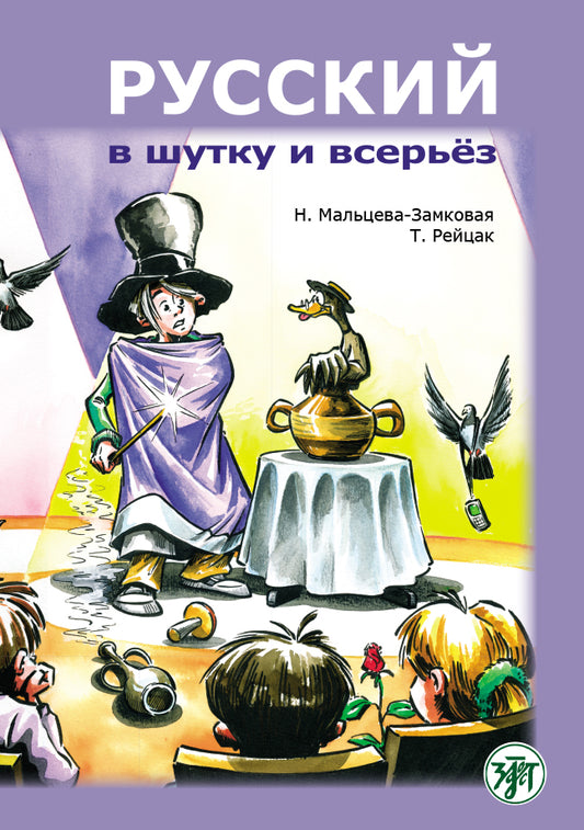 Le russe dans la peau et dans le vêtement : il est généralement possible de choisir un vêtement russe comme un véhicule (B1)