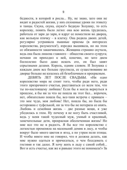 Хочешь быть счастливой - будь ею