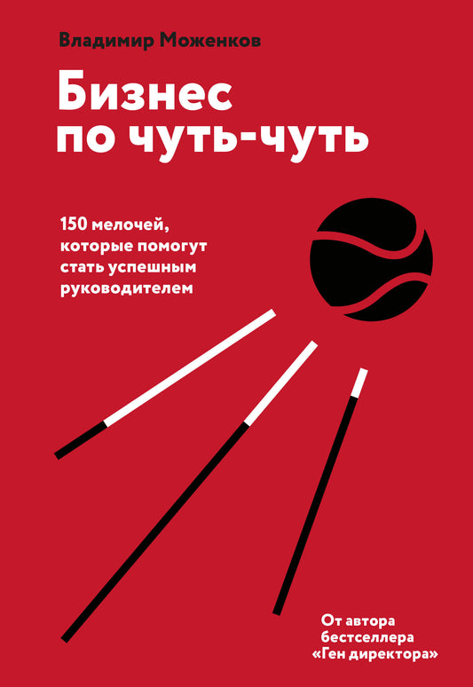 Бизнес по чуть-чуть. 150 minutes, ce qui correspond à l'état de votre téléphone