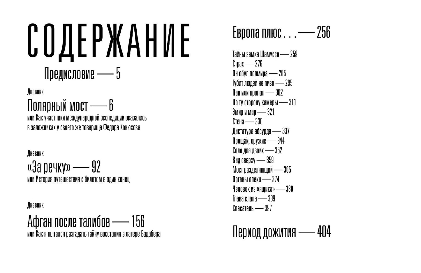 Татьянин день. Отчет о командировках