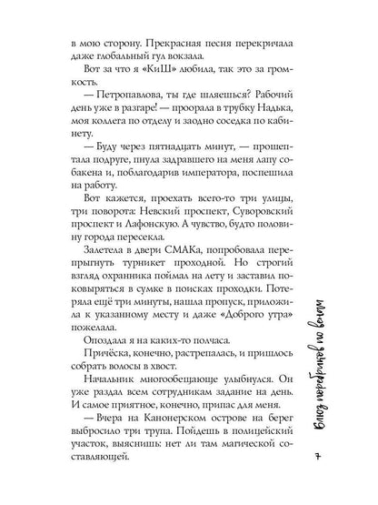 Блюз поребриков по венам