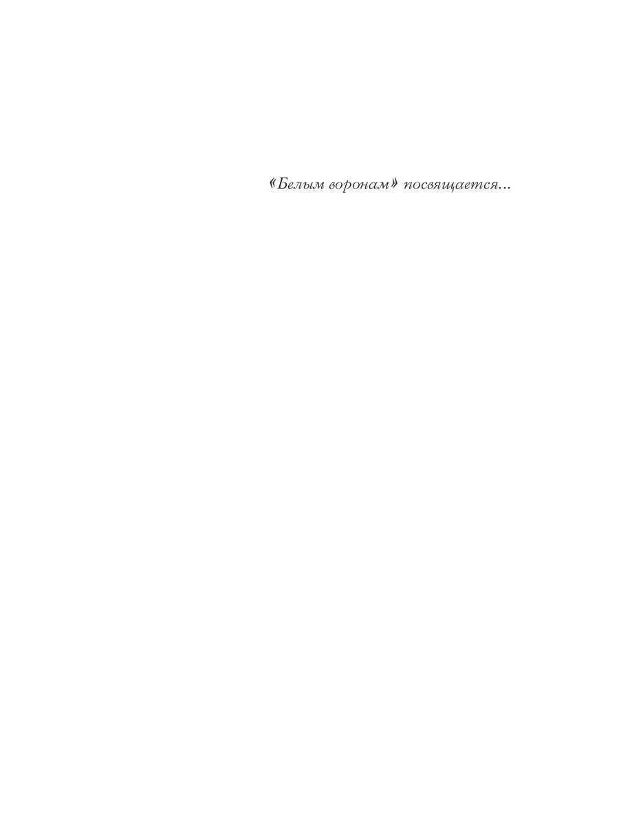 Живые души