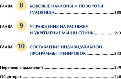 Анатомия пилатеса