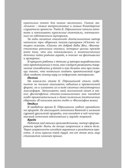 Встречи с неизвестным