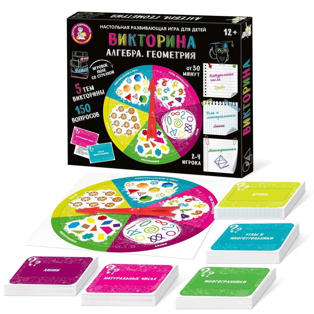 Игра настольная Викторина "Алгебра. Геометрия"