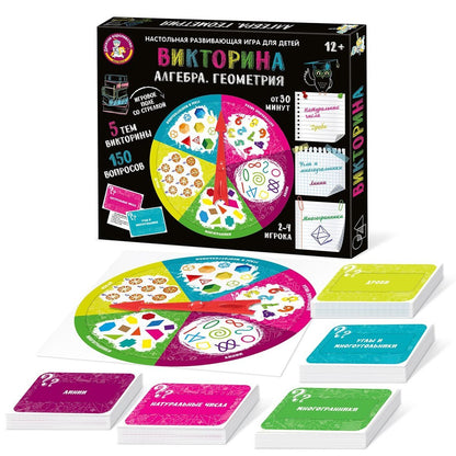 Игра настольная Викторина "Алгебра. Геометрия"