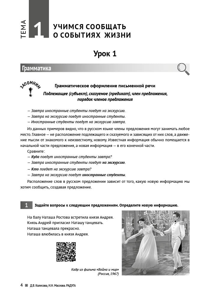 Domaine : pratique pour les étudiants en sciences de la vie en Russie