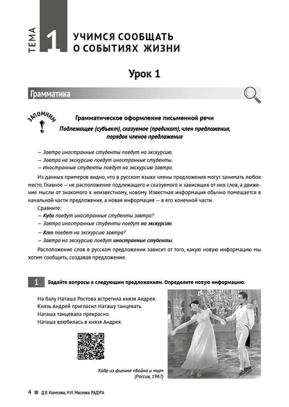 Domaine : pratique pour les étudiants en sciences de la vie en Russie