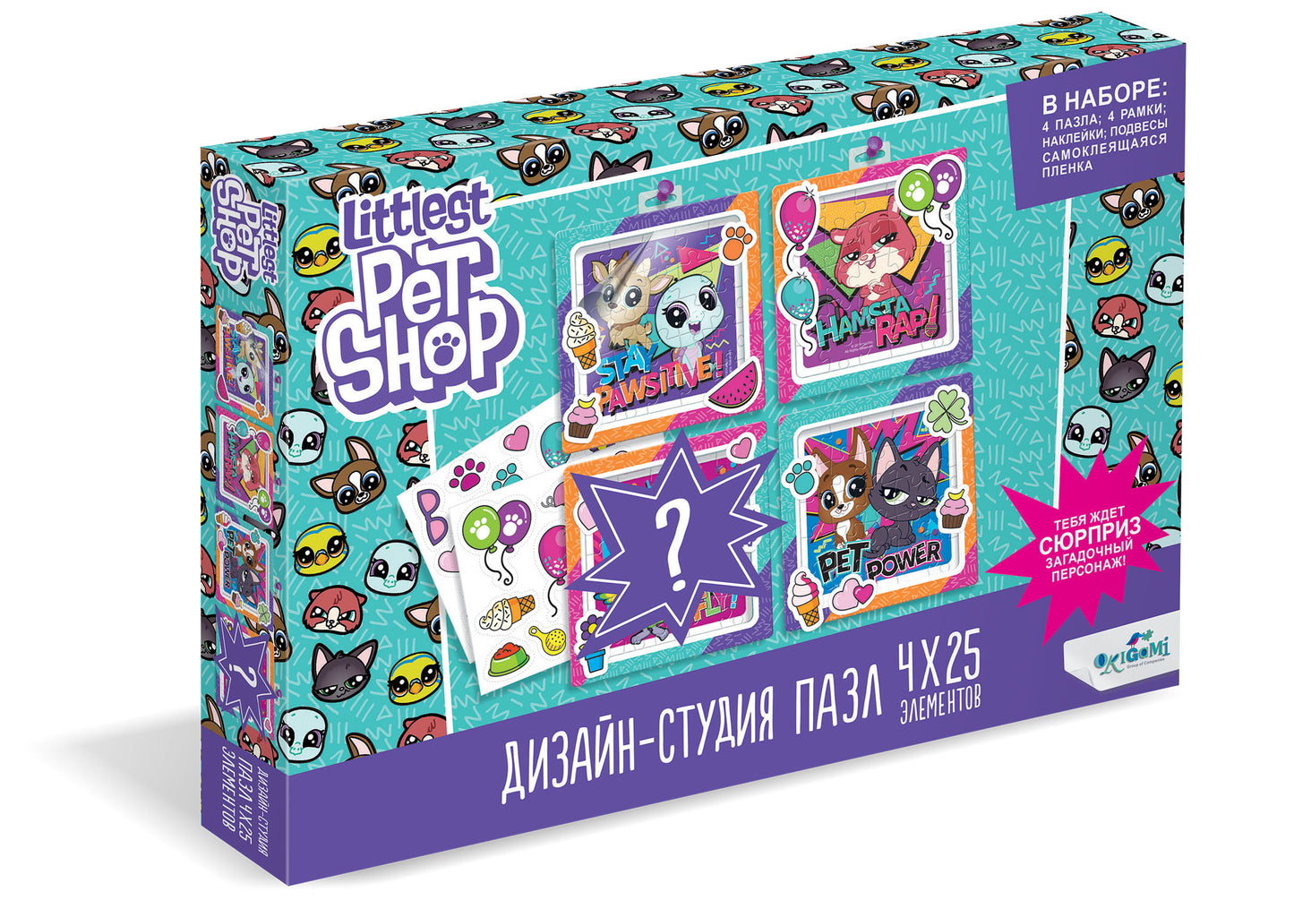 Littlest Pet Shop.Дизайн-студия.Полиптих 4х25.