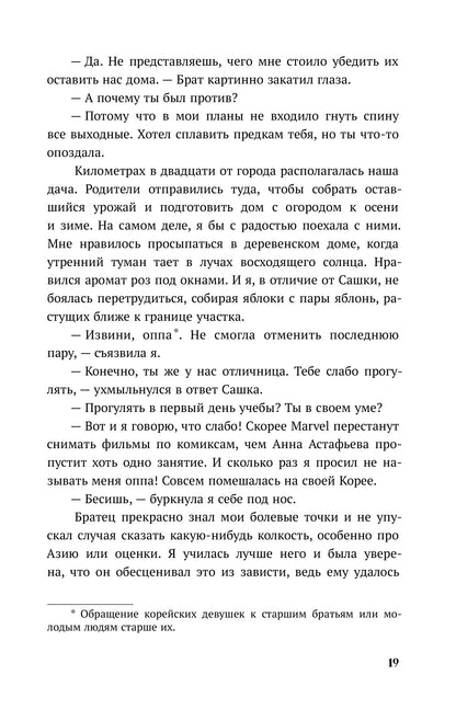 Каптейн. Призрачный рассвет. Прикоснуться к тебе
