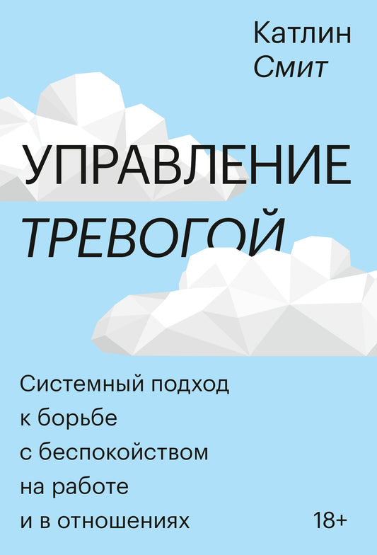 Управление тревогой. Le système est adapté aux besoins du robot et des autres