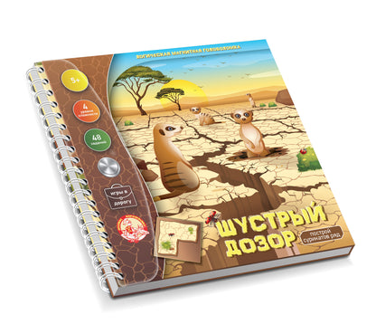 Игра магнитная головоломка "Шустрый дозор. Построй сурикатов ряд"