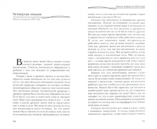 Пфайффер Э. Commentaires sur "Химической Свадьбе Христиана Розенкрейца".