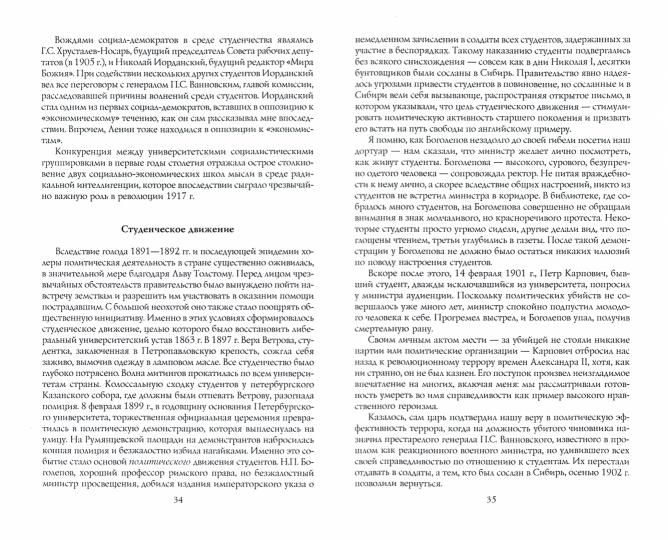 La Russie dans l'histoire la plus récente