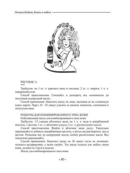 Prélèvement d'eau, de vin et de pivoine