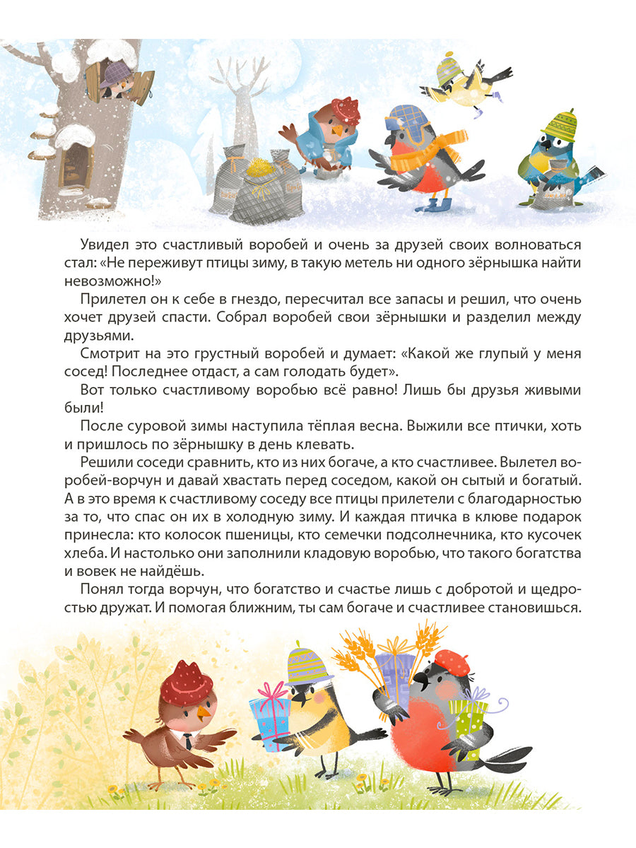 Я БУДУ! : Как вашему ребенку раскрыть способности, найти своё призвание и достичь цели