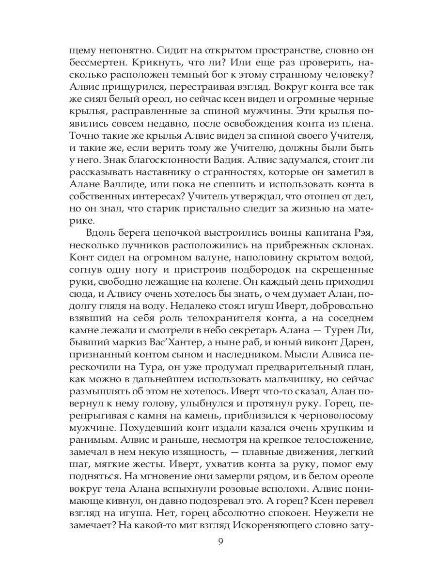Герцог
