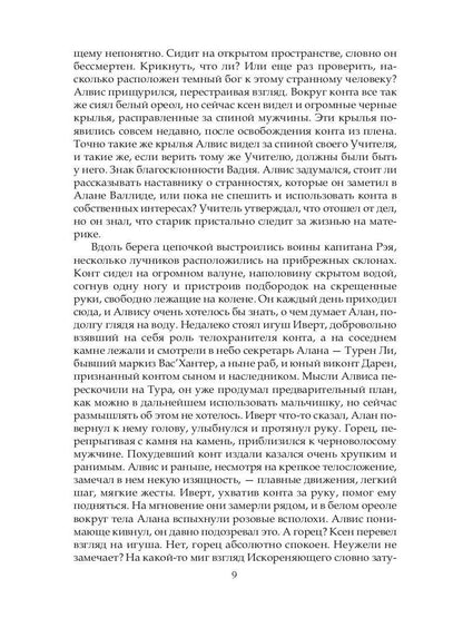 Герцог