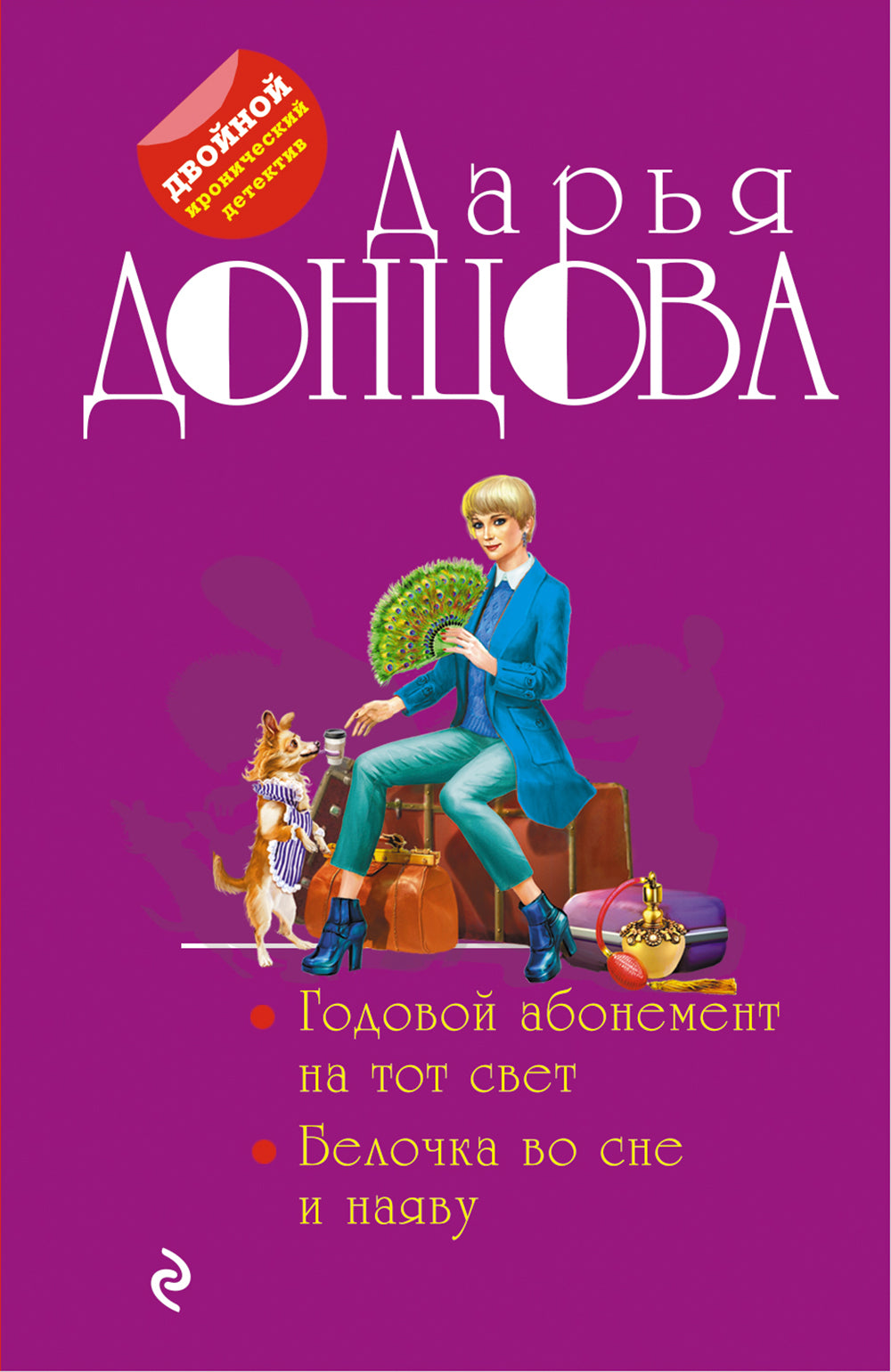C'est un bon cadeau pour toute la femme. Белочка во сне и наяву