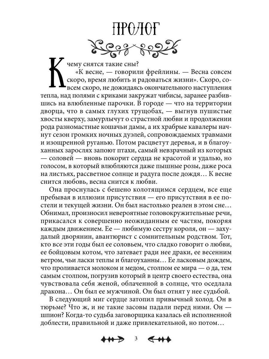Положитесь на меня, мадам!