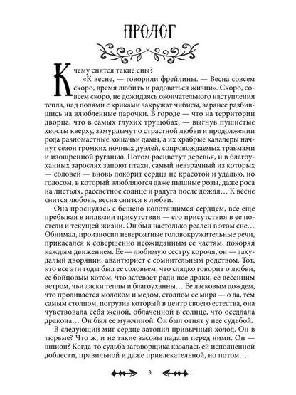 Положитесь на меня, мадам!