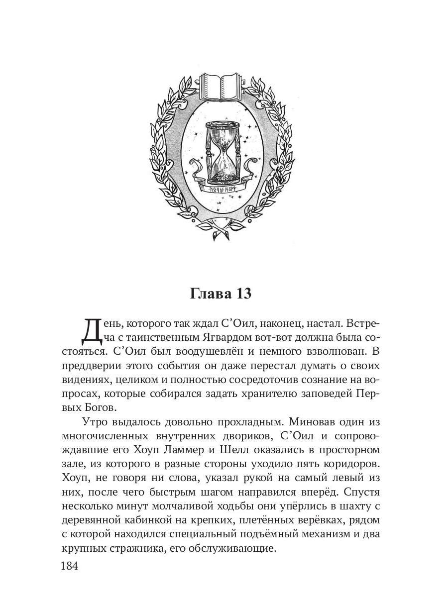 Реггилиум. Кн. 1. Т. 3