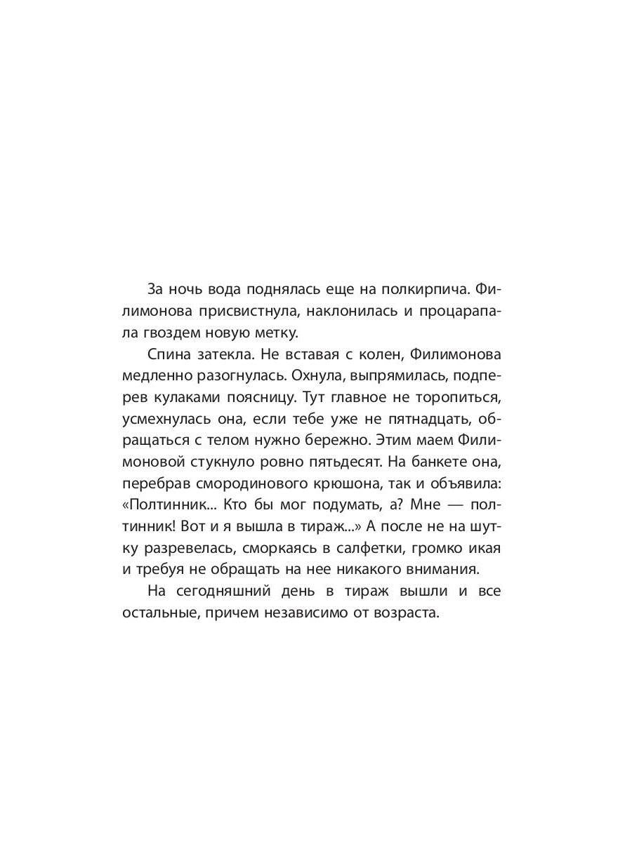 Время воды